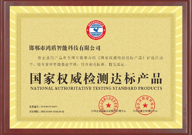 国家权威检测达标产品