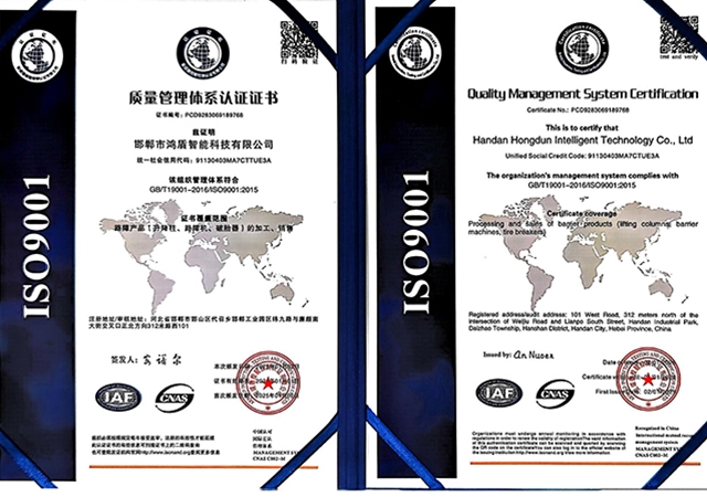 质量管理体系认证书
